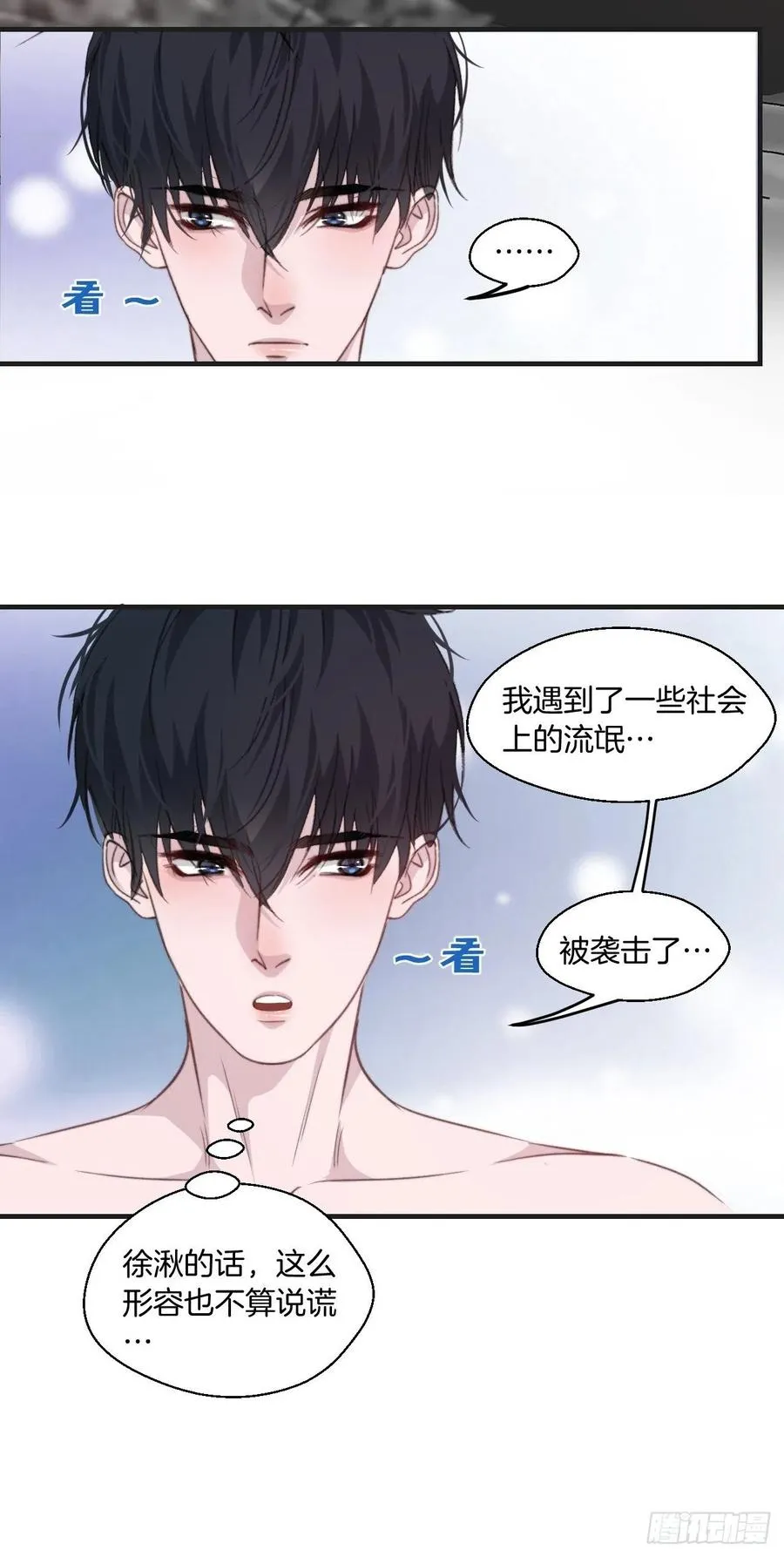 徐湫的去向 第16页