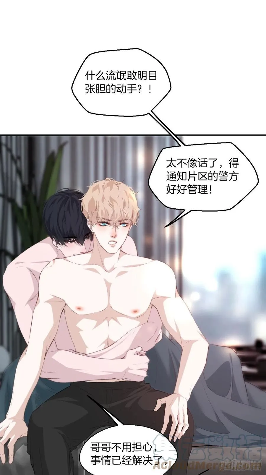 徐湫的去向 第17页