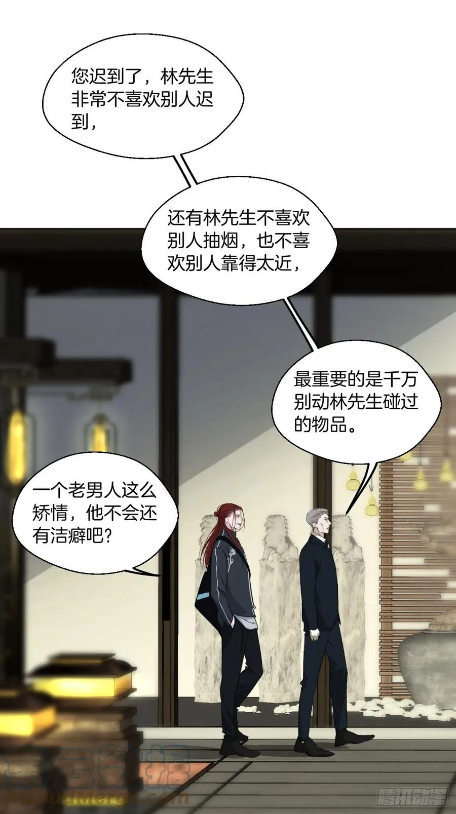 徐湫的去向 第25页
