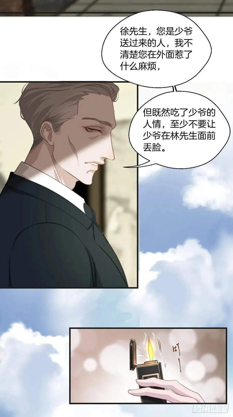 徐湫的去向 第26页