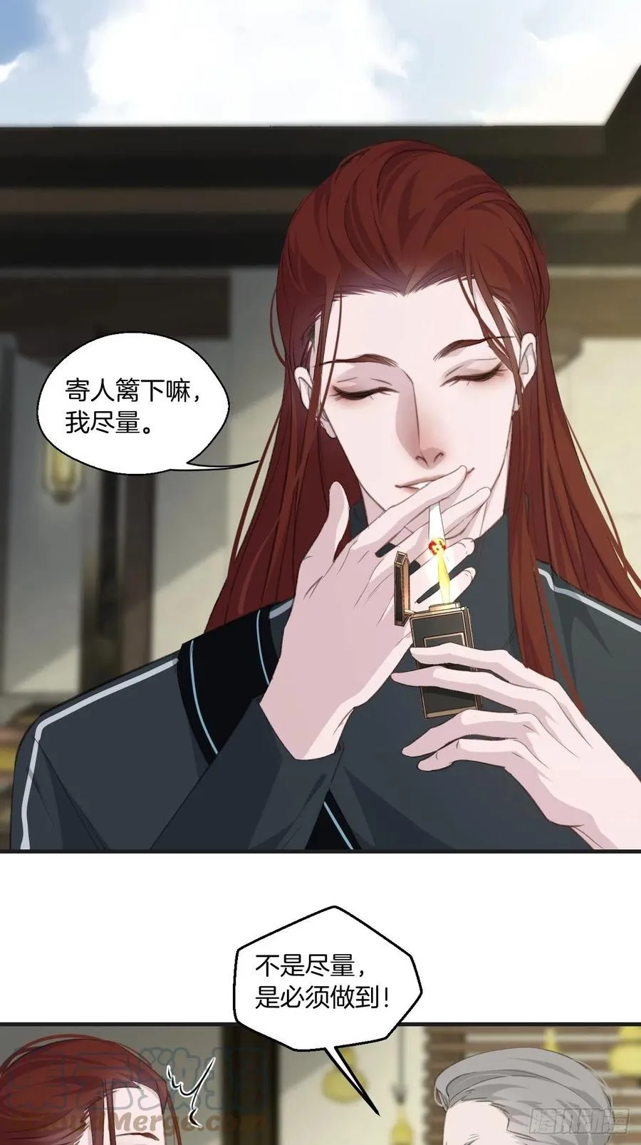徐湫的去向 第27页