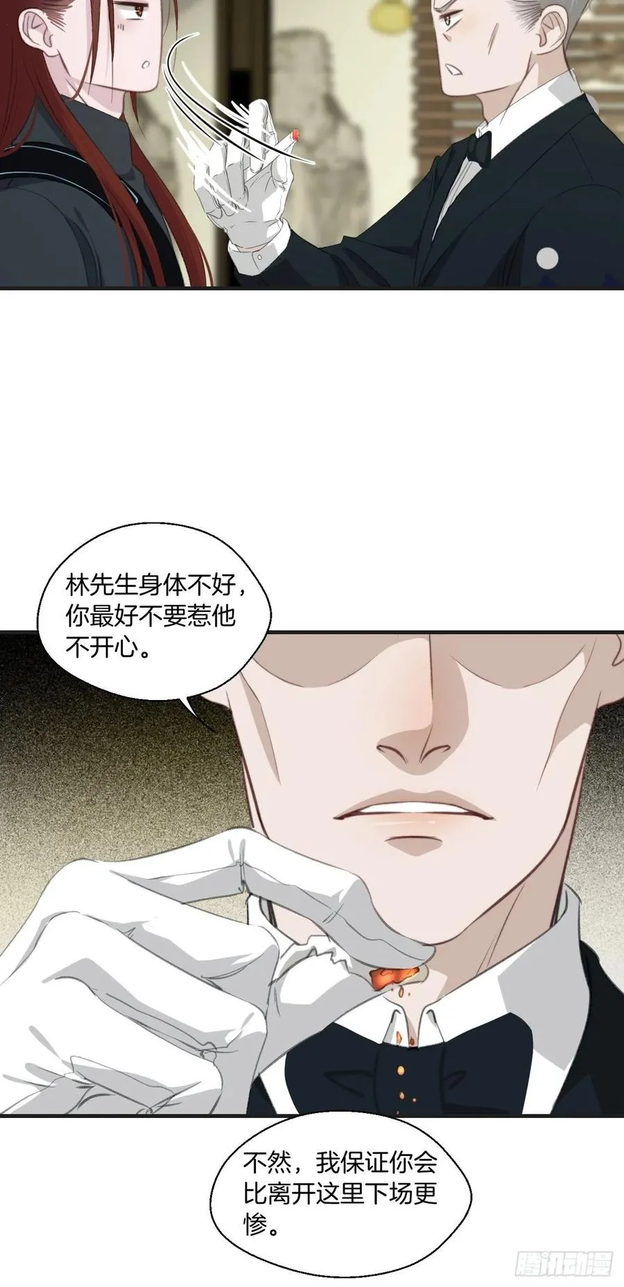 徐湫的去向 第28页