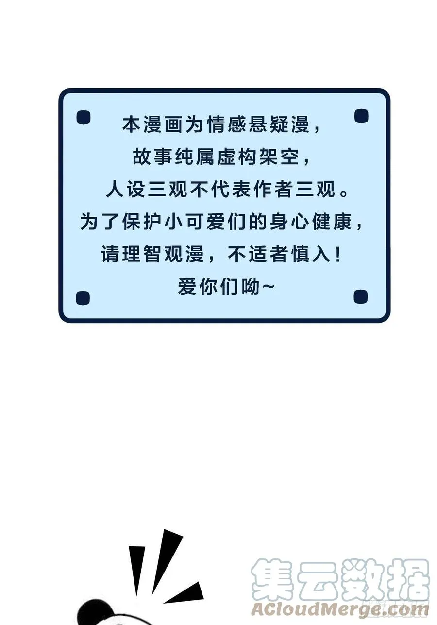 徐湫的去向 第33页