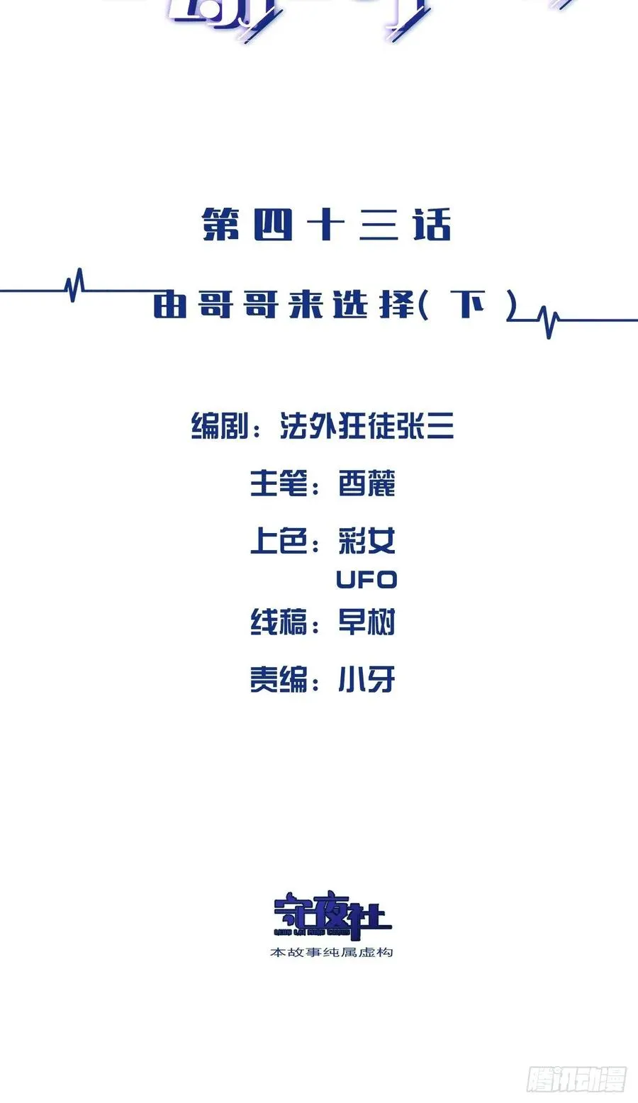 由哥哥来选择（下） 第2页