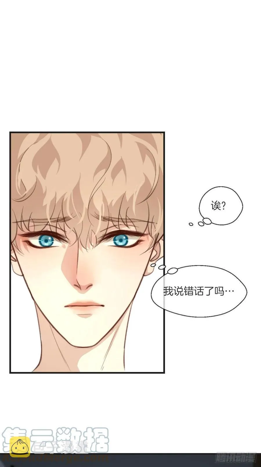 由哥哥来选择（下） 第7页