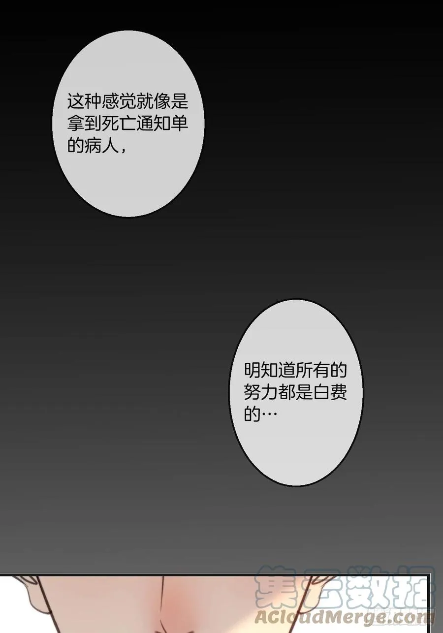 由哥哥来选择（下） 第11页
