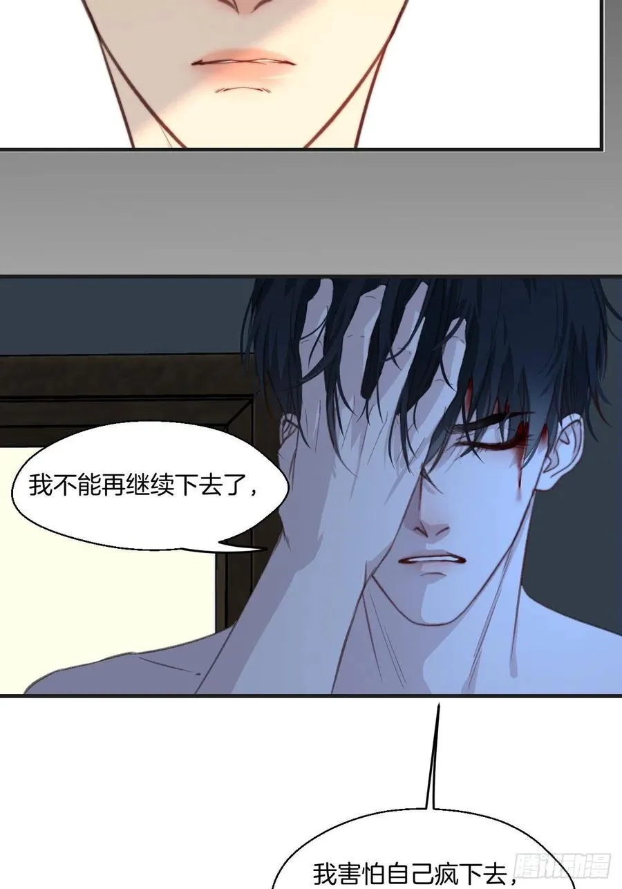 由哥哥来选择（下） 第12页