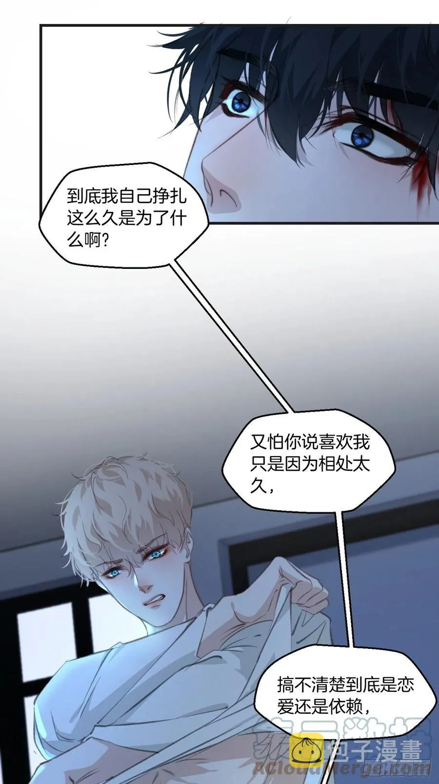 由哥哥来选择（下） 第15页