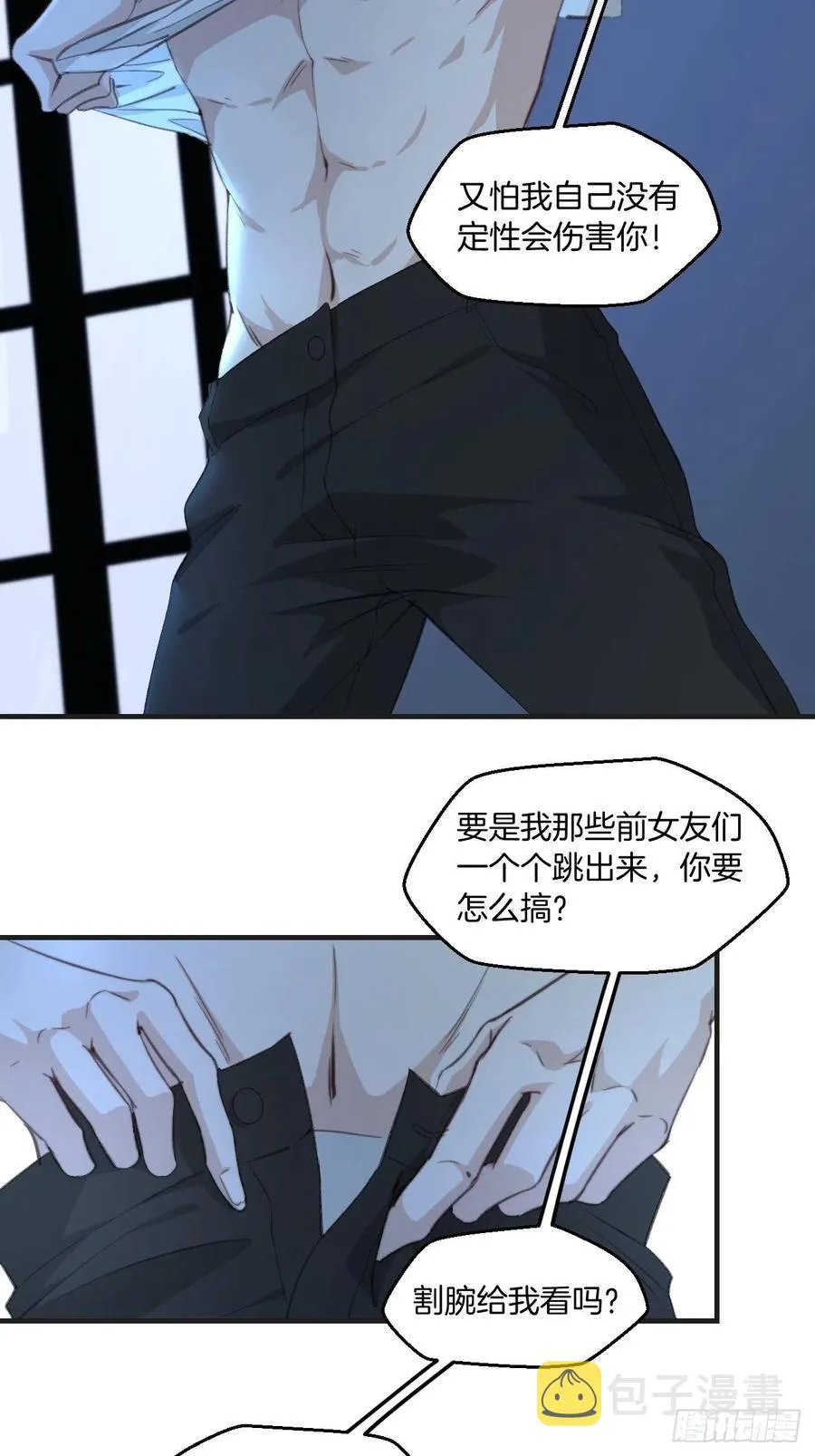 由哥哥来选择（下） 第16页