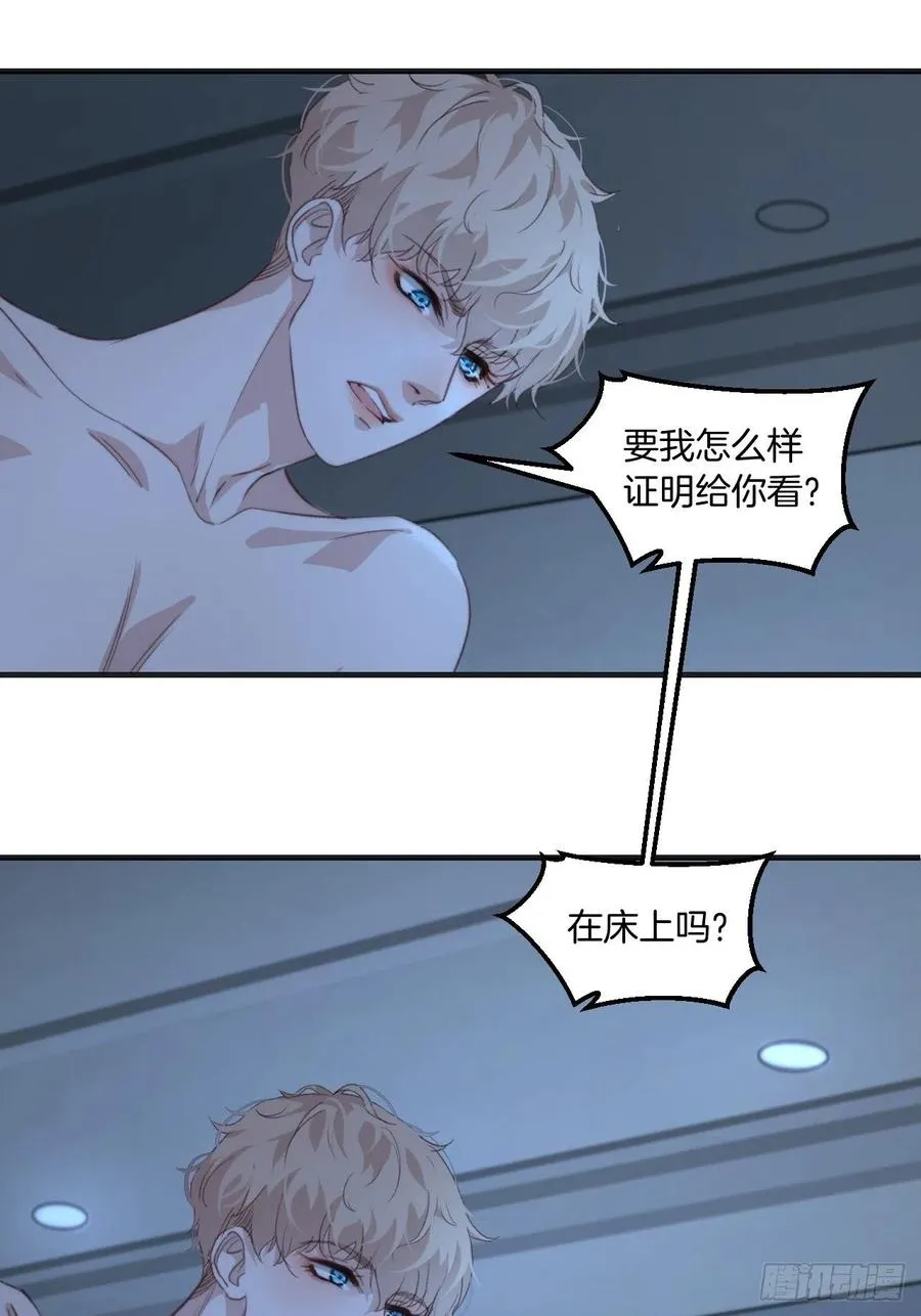 由哥哥来选择（下） 第18页