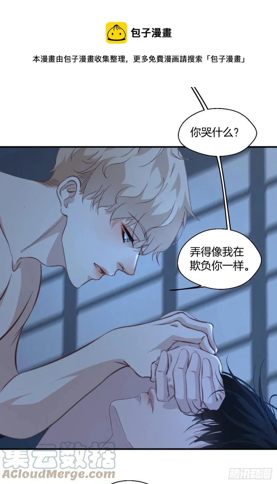 由哥哥来选择（下） 第21页