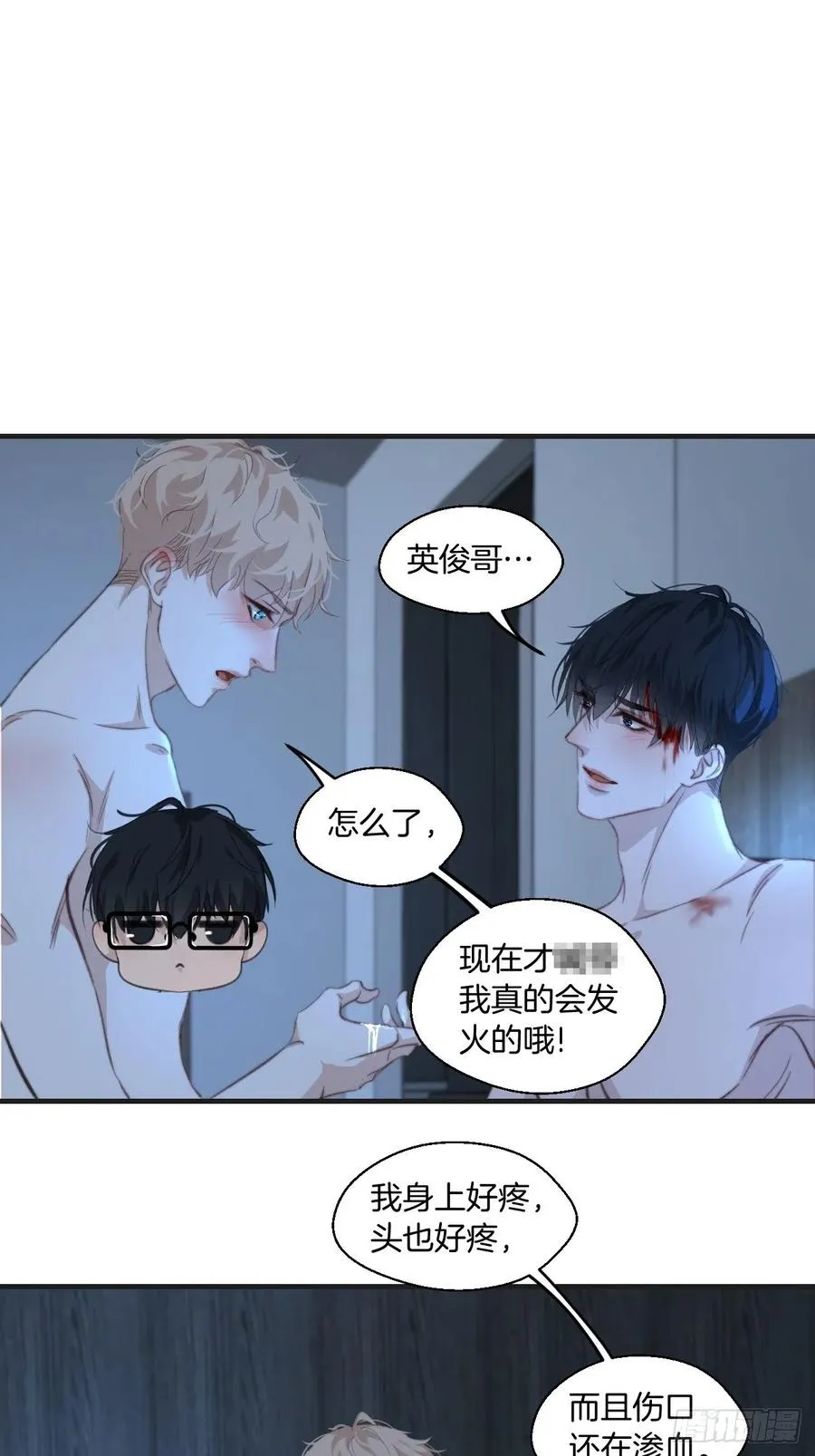 由哥哥来选择（下） 第28页