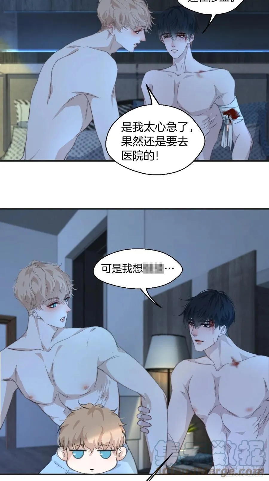 由哥哥来选择（下） 第29页