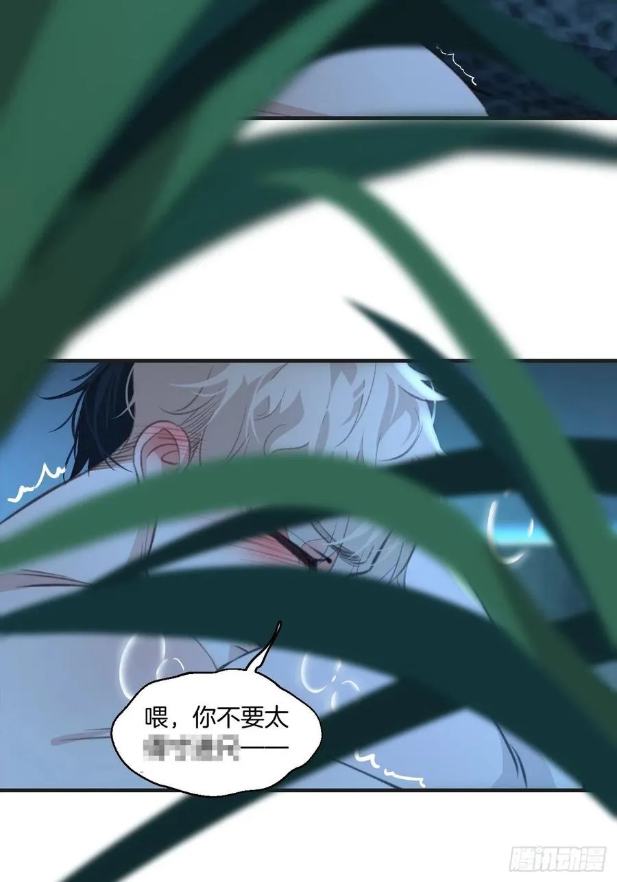 由哥哥来选择（下） 第34页