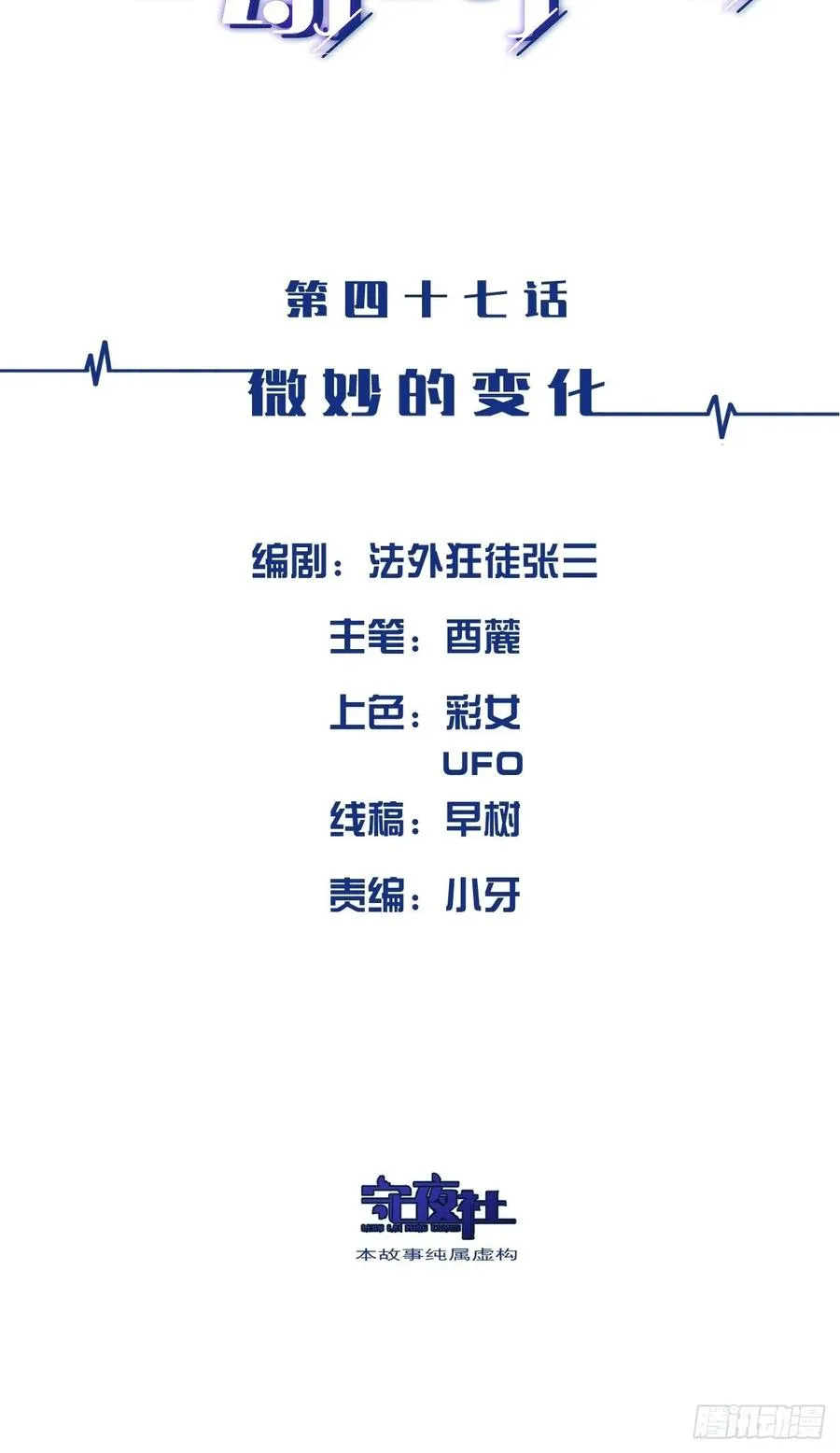 微妙的变化 第2页