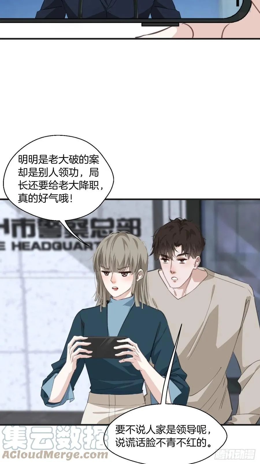 微妙的变化 第5页
