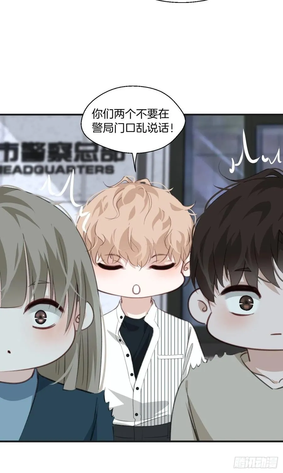 微妙的变化 第6页