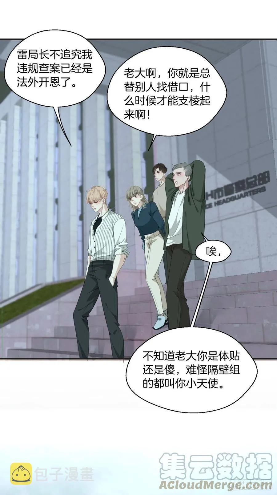 微妙的变化 第7页