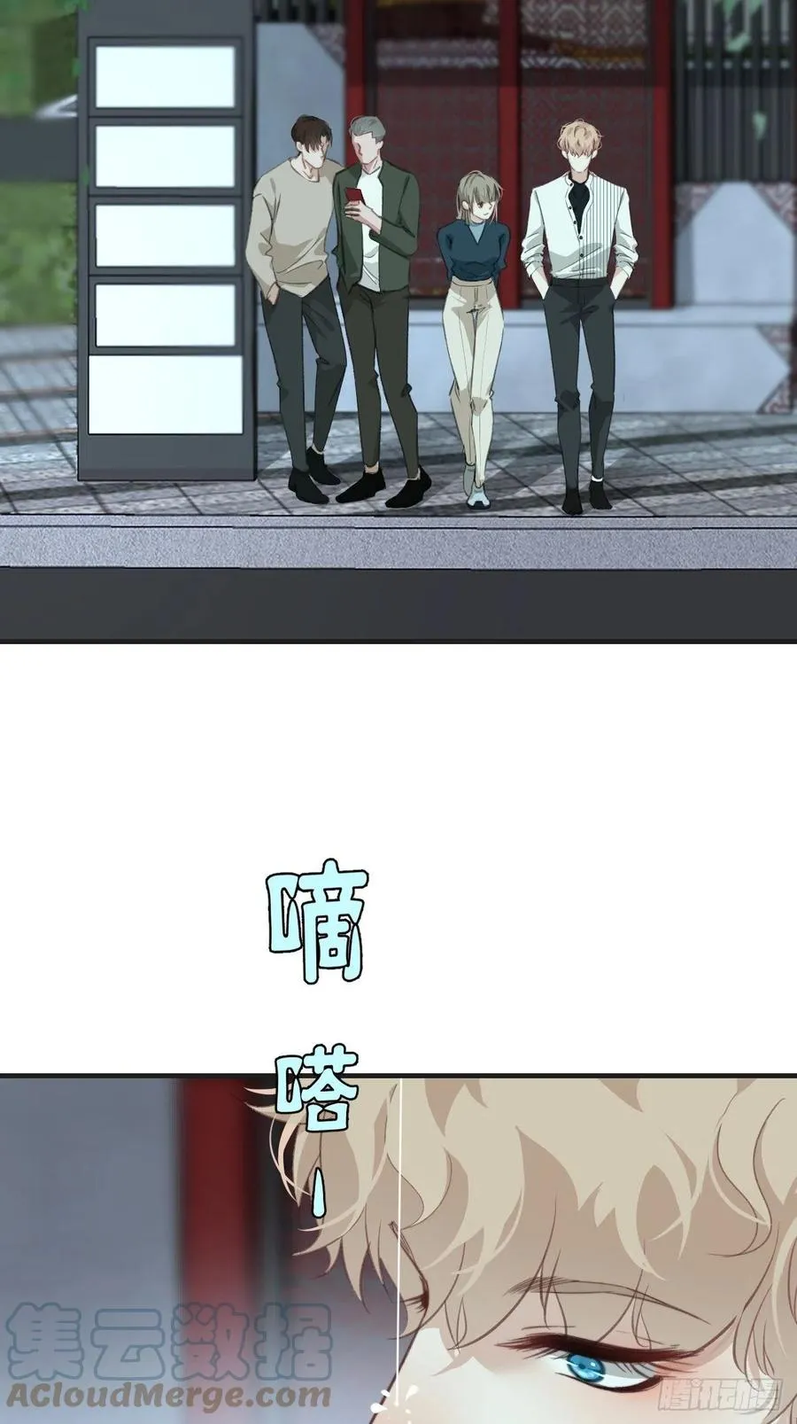 微妙的变化 第9页