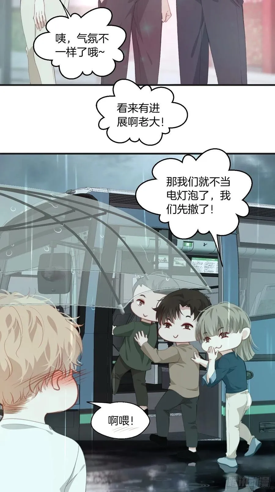 微妙的变化 第16页