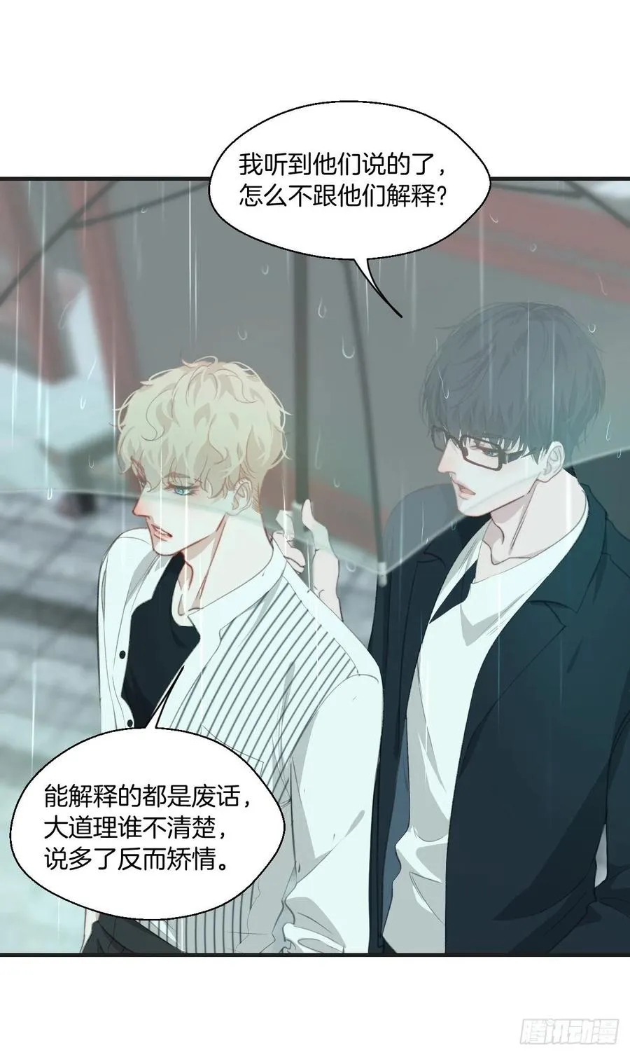 微妙的变化 第18页