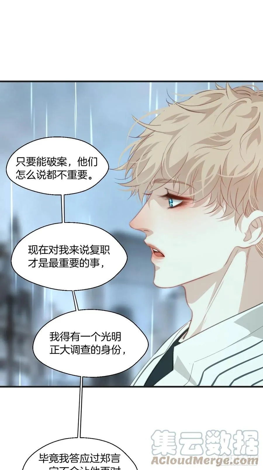 微妙的变化 第19页