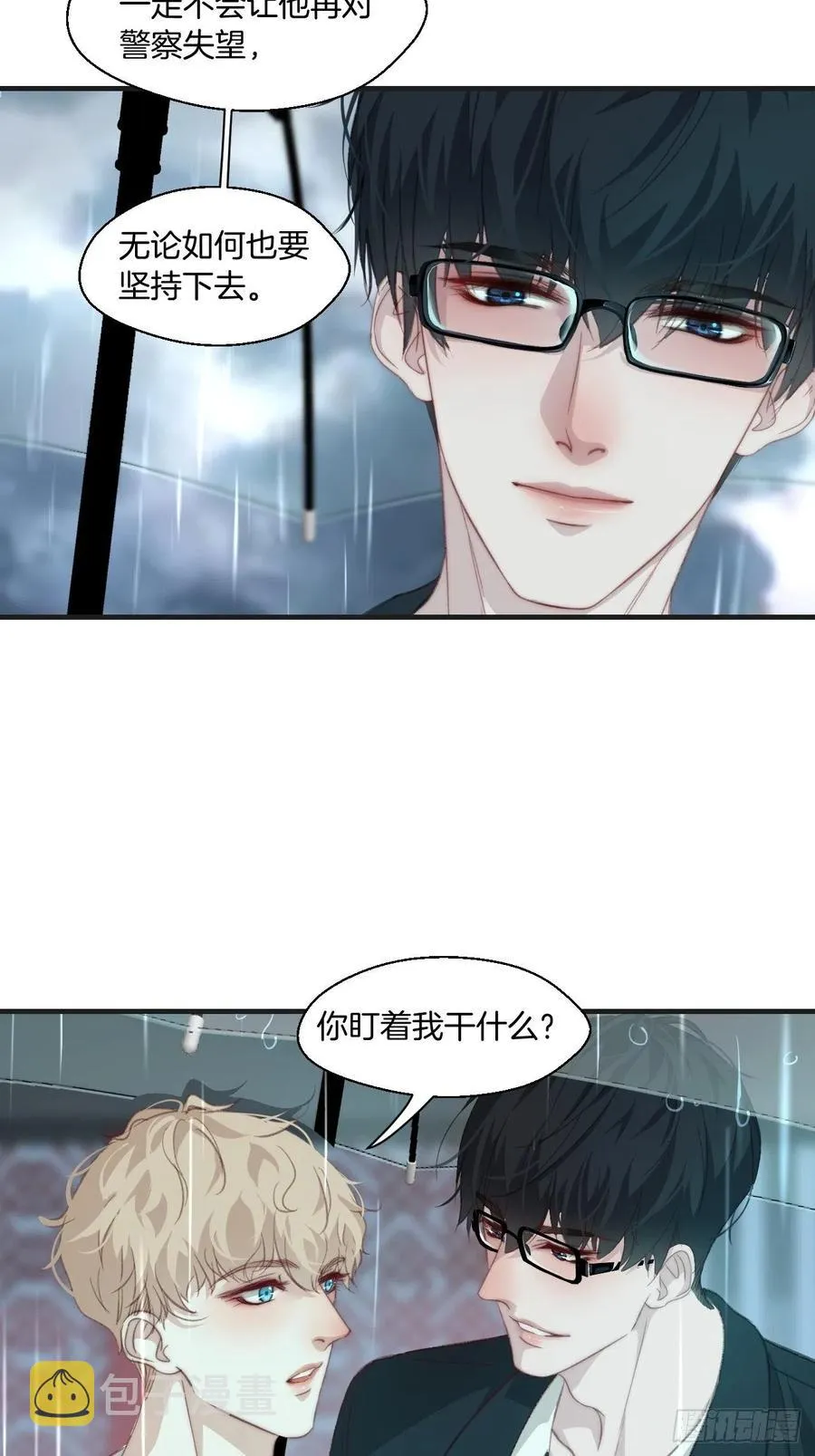 微妙的变化 第20页
