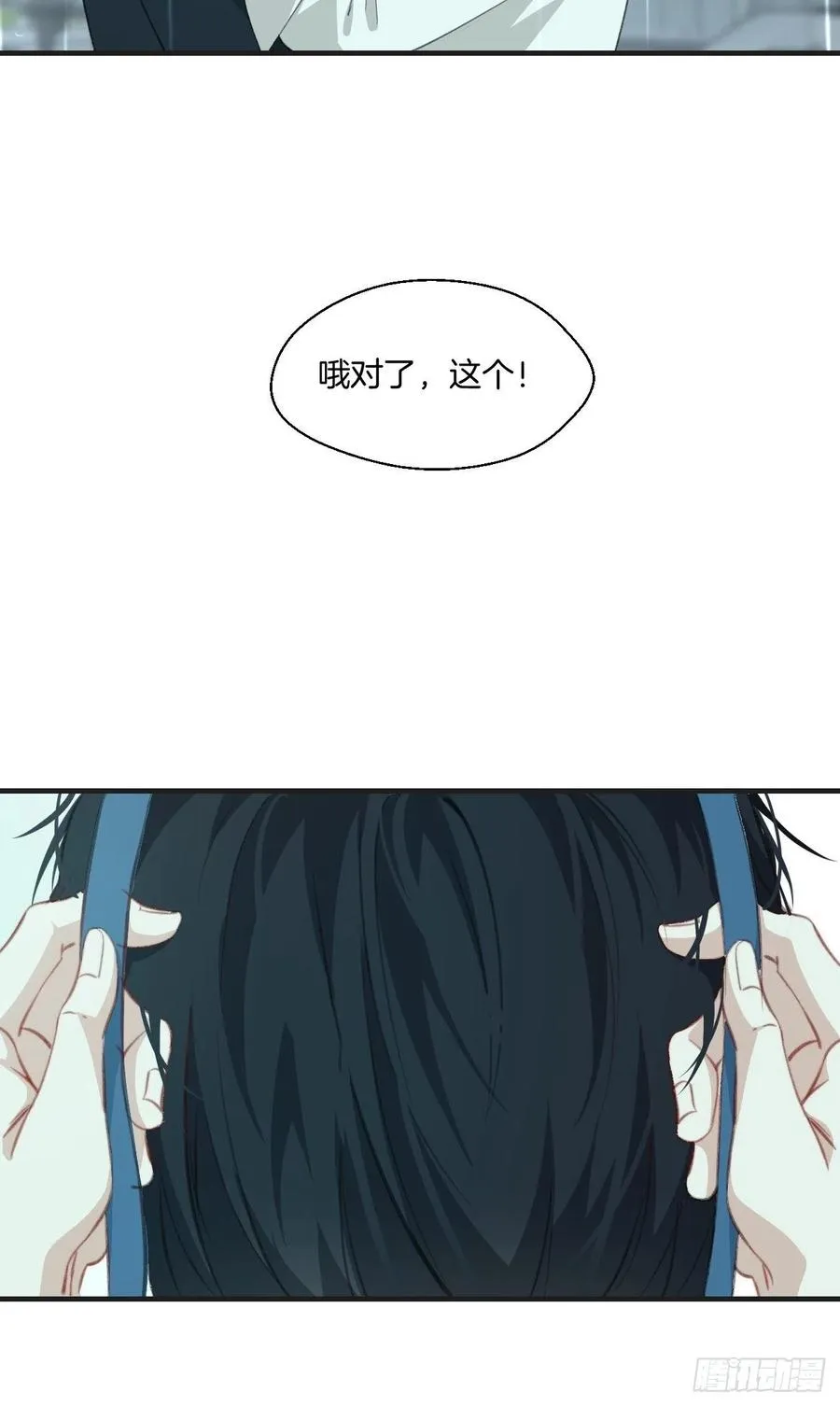 微妙的变化 第26页