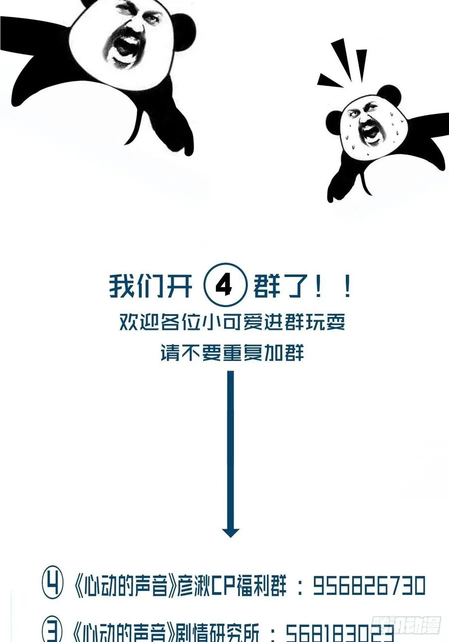 微妙的变化 第40页