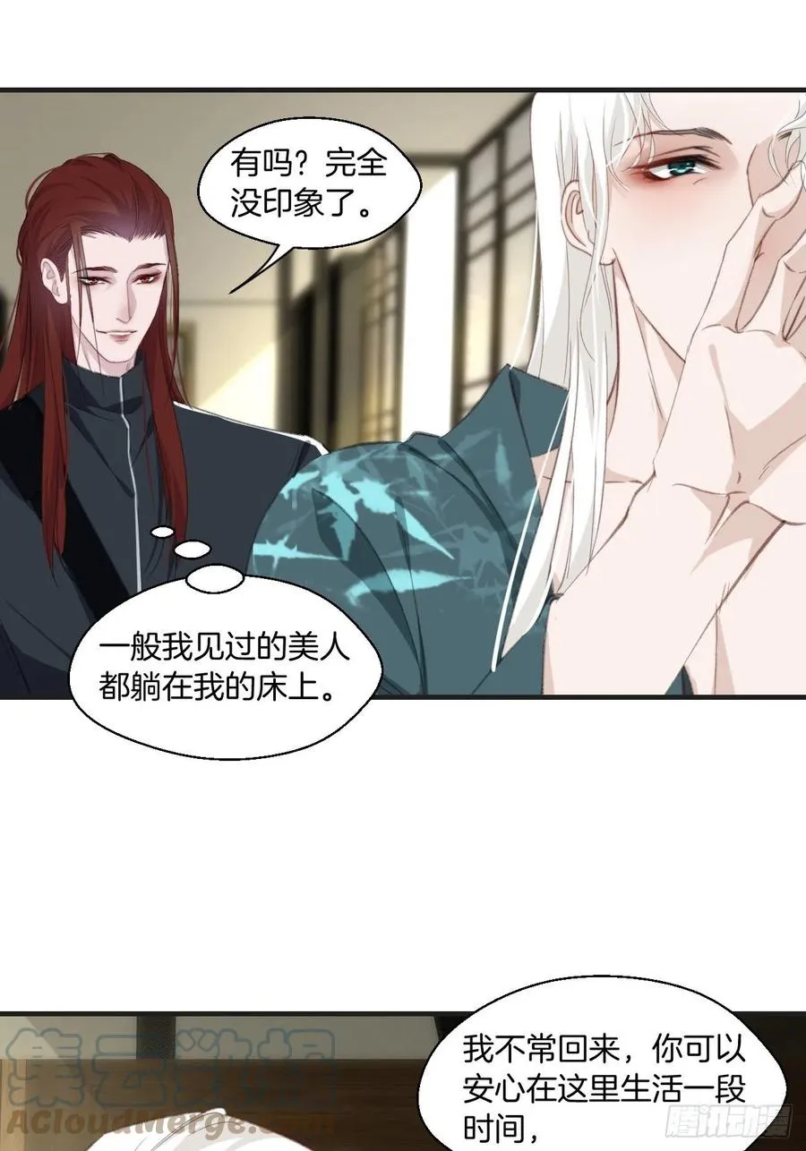 危险夜晚（上） 第7页