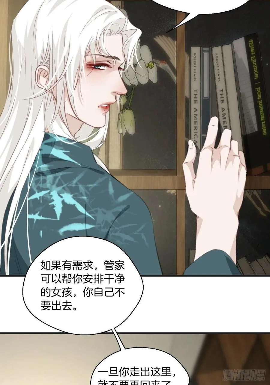 危险夜晚（上） 第8页