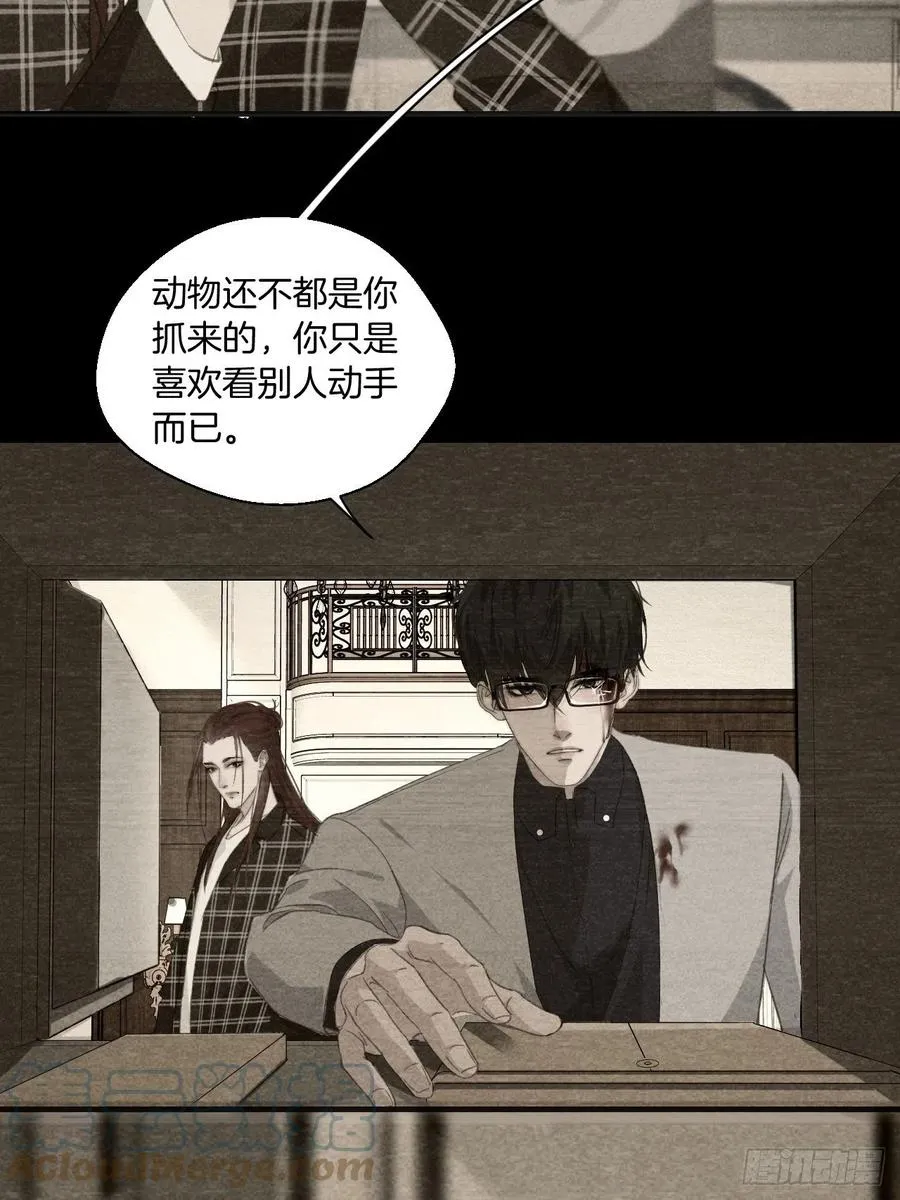 危险夜晚（上） 第21页