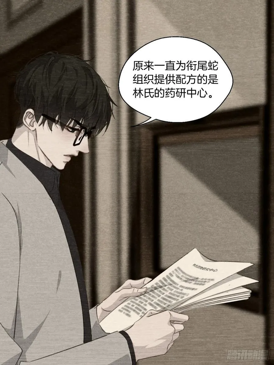 危险夜晚（上） 第22页