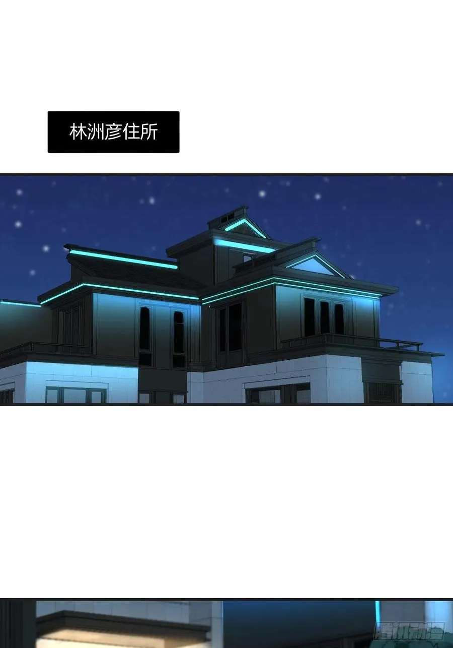 危险夜晚（上） 第28页
