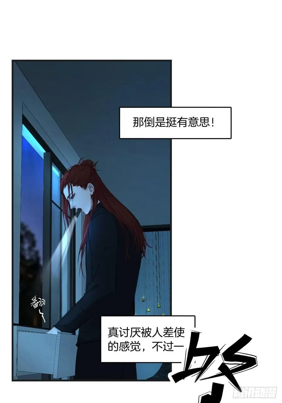 危险夜晚（上） 第32页