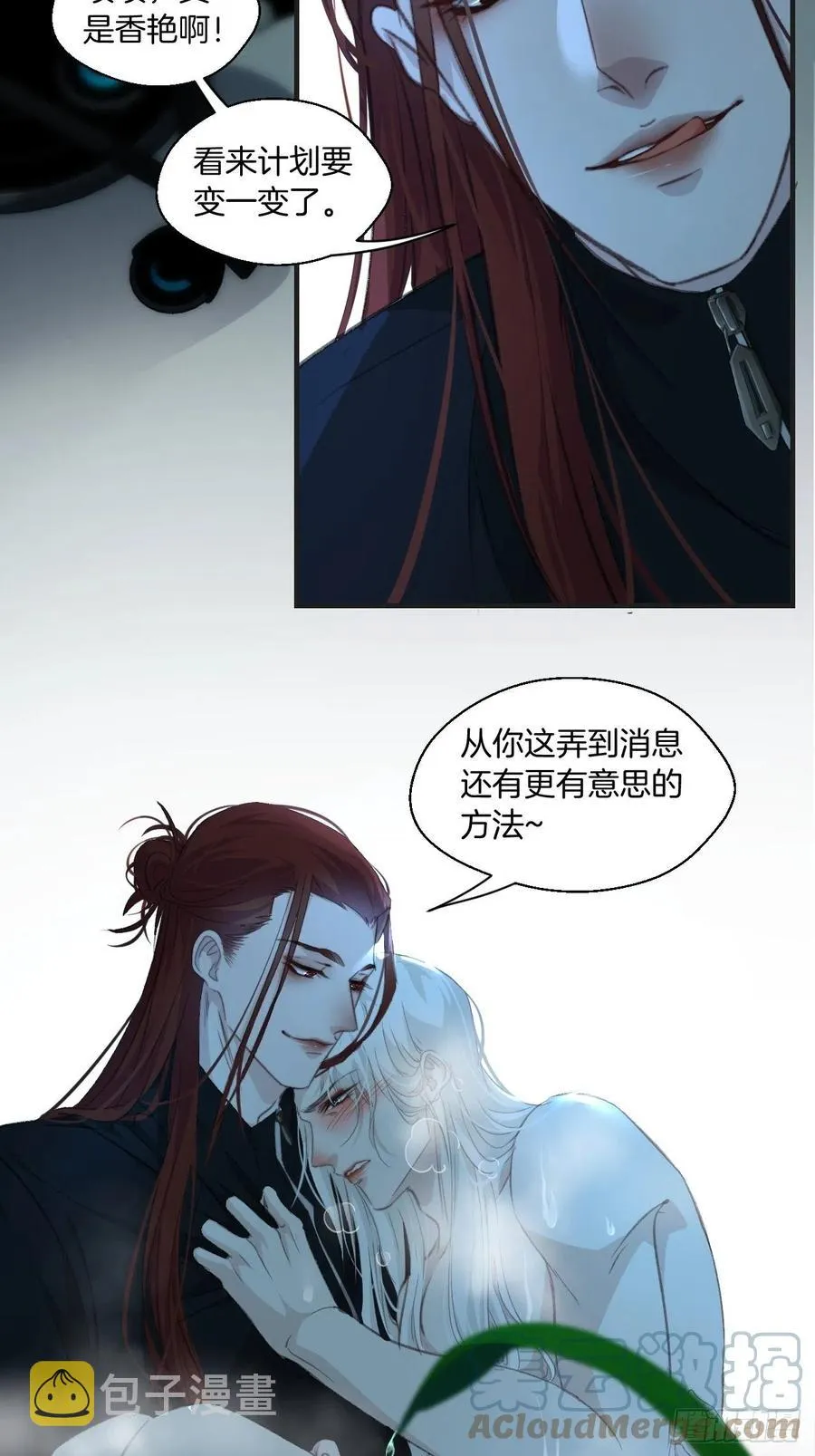 危险夜晚（上） 第37页
