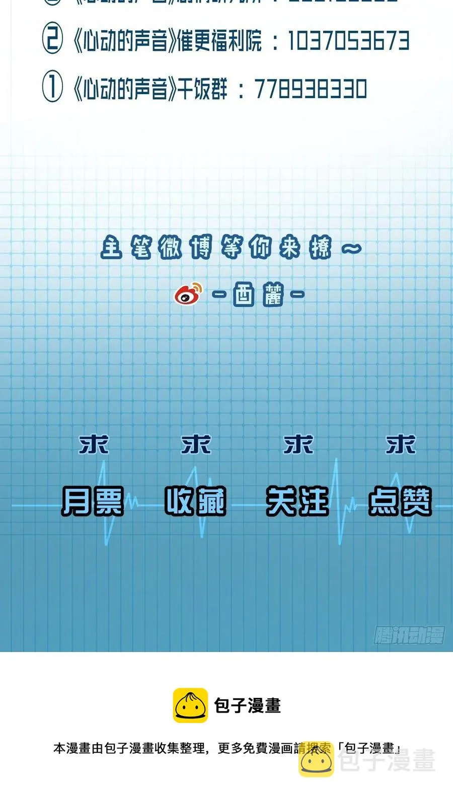 危险夜晚（上） 第42页