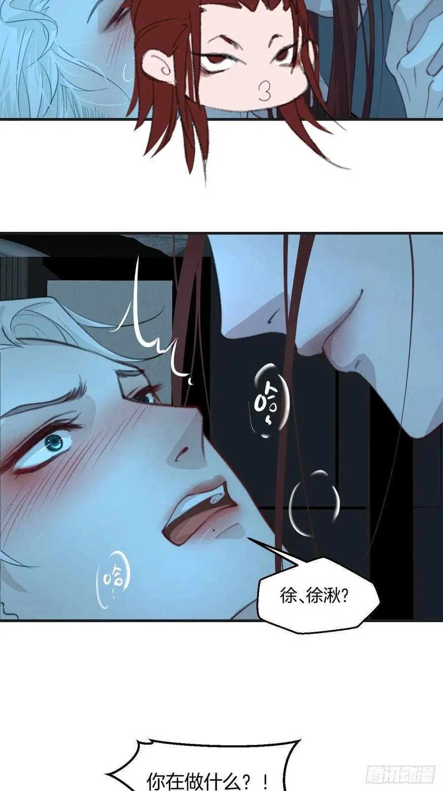 危险夜晚（下） 第14页
