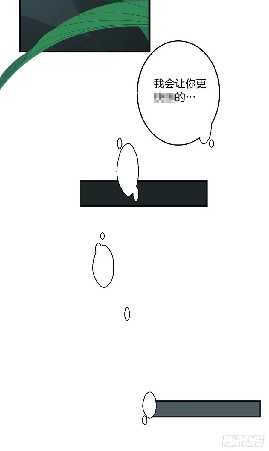 危险夜晚（下） 第20页