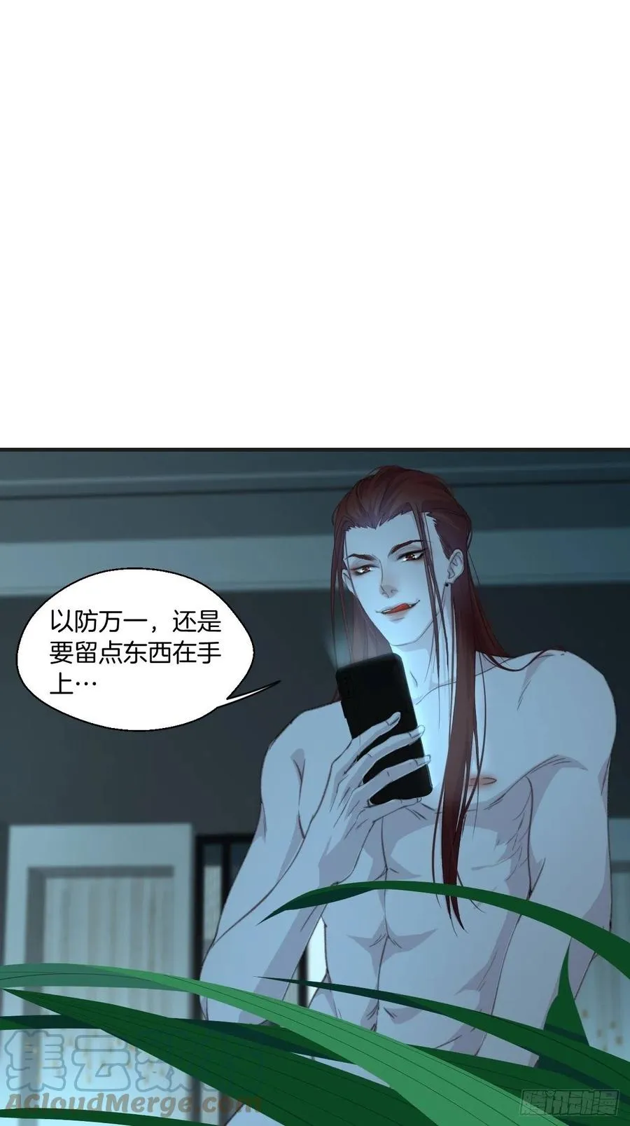 危险夜晚（下） 第21页