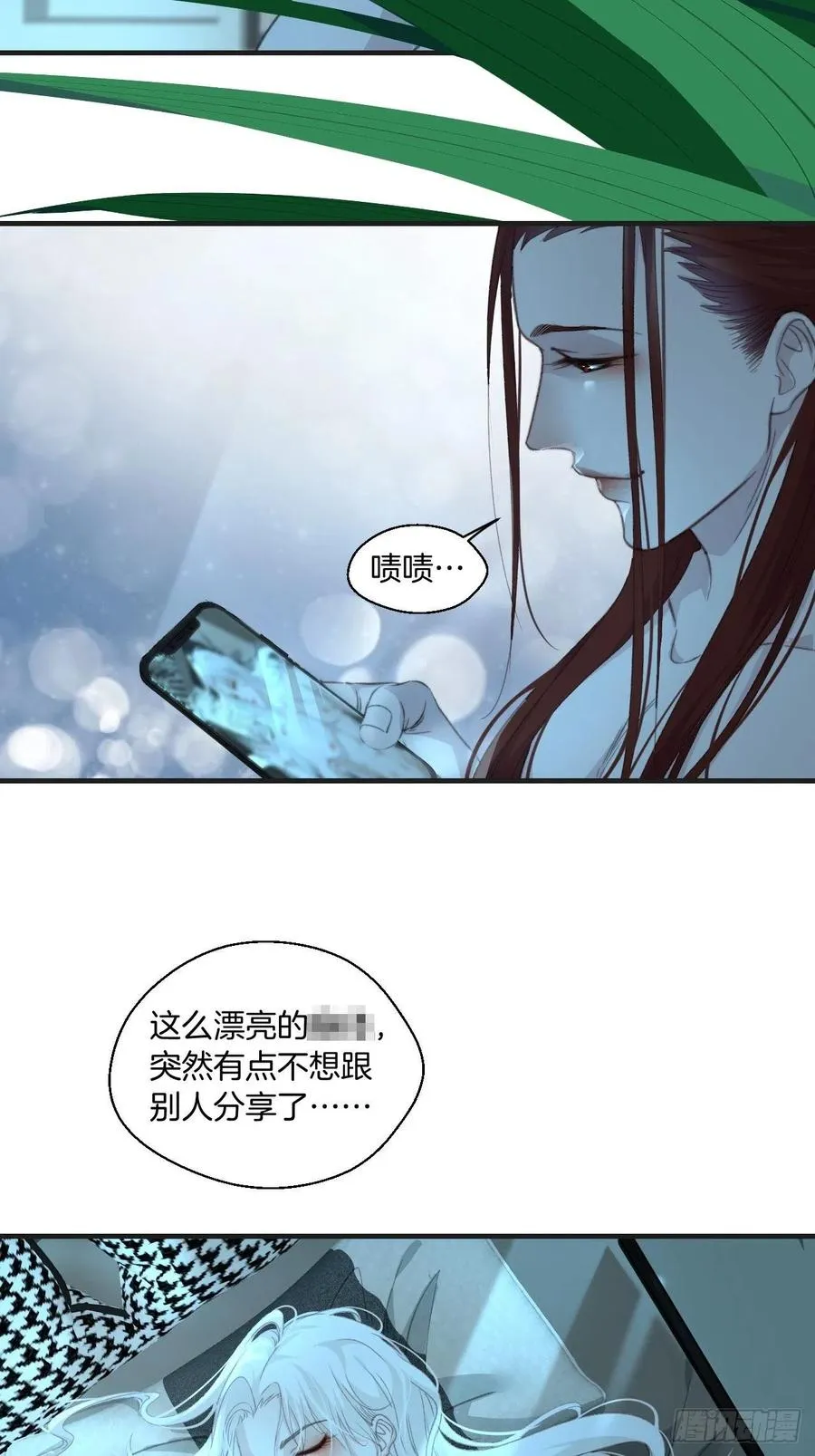 危险夜晚（下） 第22页
