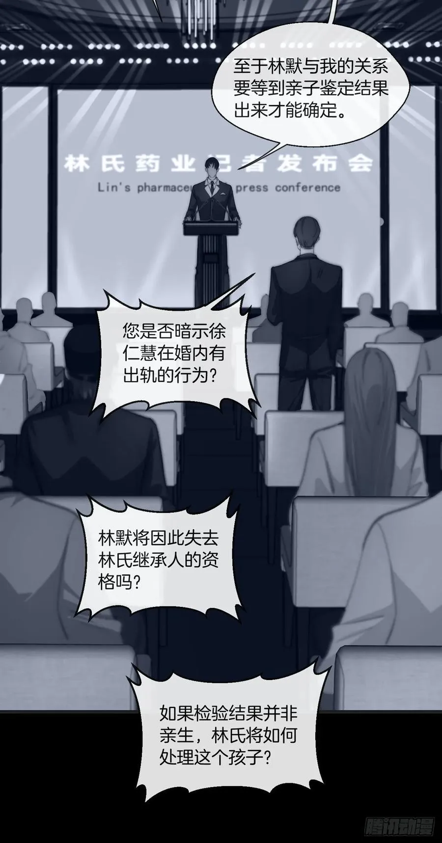 十二年前的事（上） 第8页