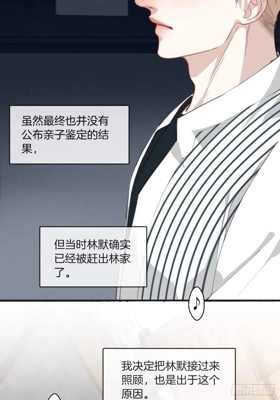 十二年前的事（上） 第10页