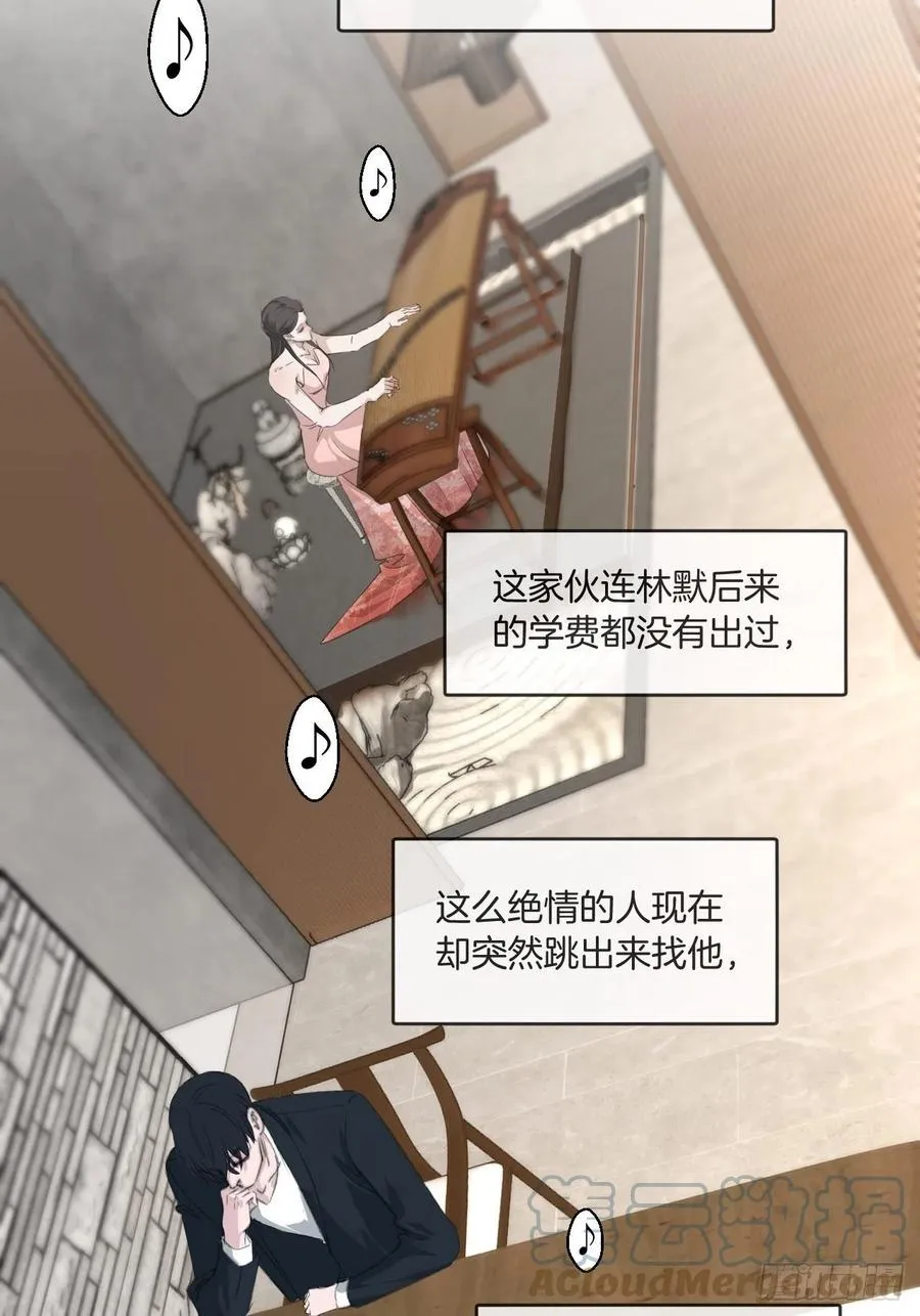 十二年前的事（上） 第11页