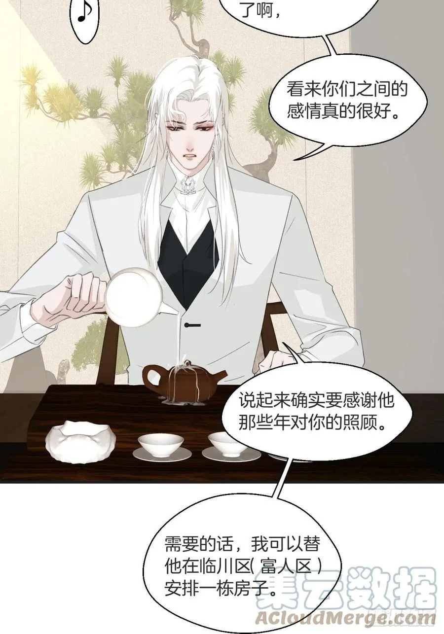 十二年前的事（上） 第13页