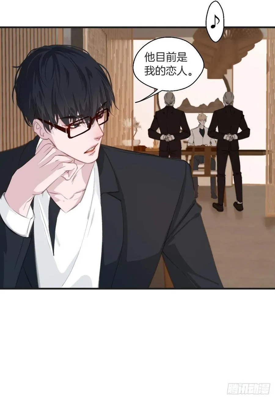 十二年前的事（上） 第14页