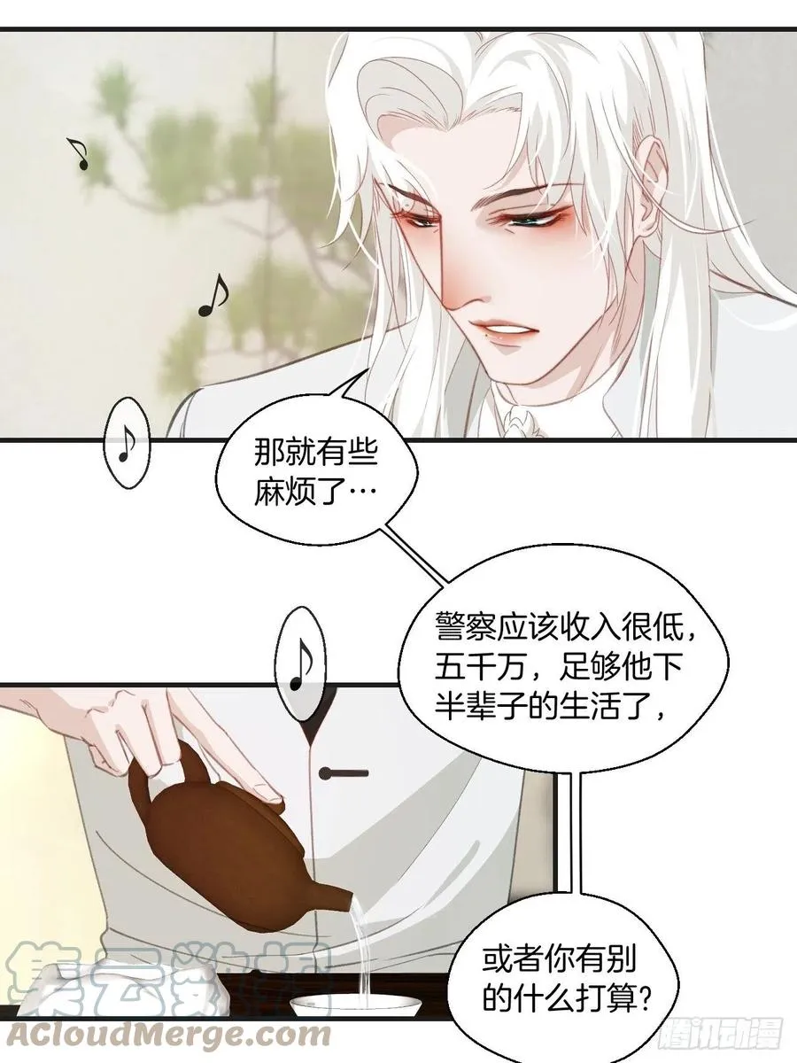 十二年前的事（上） 第15页