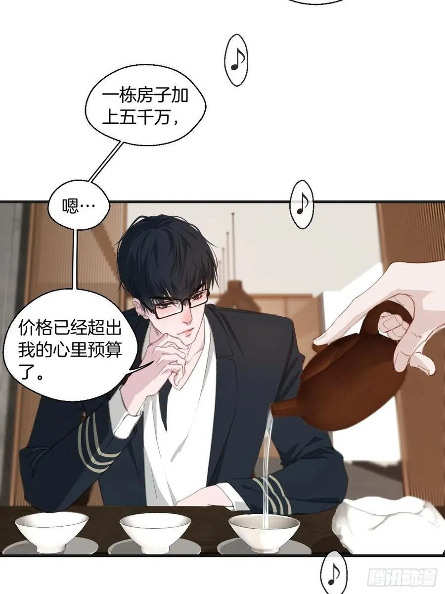 十二年前的事（上） 第16页