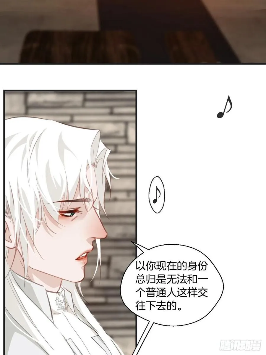 十二年前的事（上） 第18页