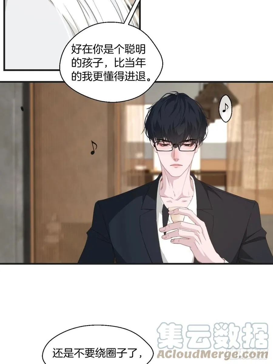 十二年前的事（上） 第19页